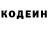 Кодеиновый сироп Lean Purple Drank Herma Powell