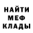 МЕТАДОН кристалл The Phur