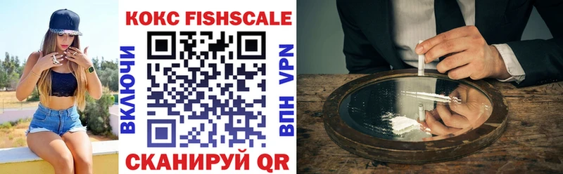 COCAIN Fish Scale  Купить  Лесозаводск 