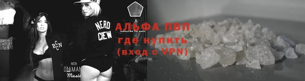 ALPHA PVP Новокубанск