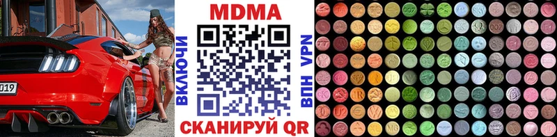 МДМА молли  Купить  Лесозаводск 