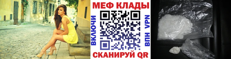 Мефедрон  Лесозаводск
