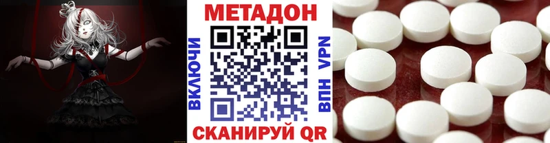 МЕТАДОН белоснежный Лесозаводск